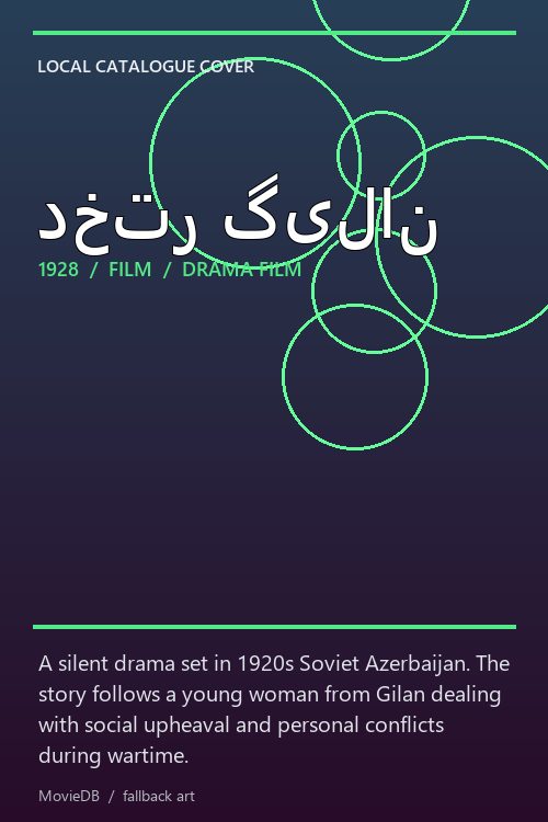 دختر گیلان poster