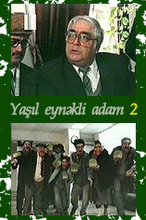 Yaşıl eynəkli adam 2 poster