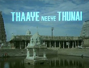 Thaye Neeye Thunai poster