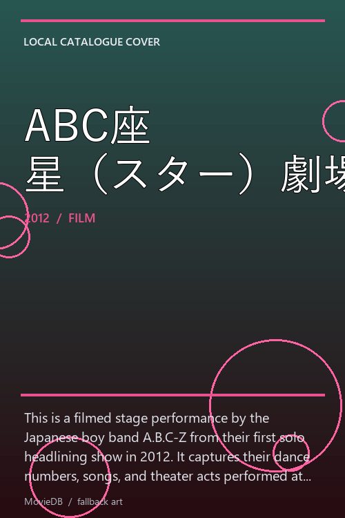 ABC座 星(スター)劇場 poster