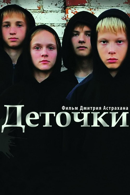 Detochki poster