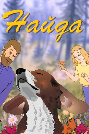 Nayda poster