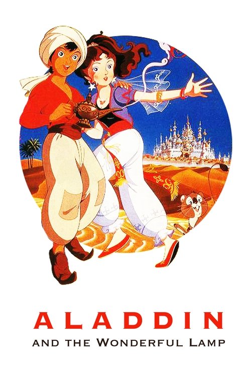 World Children's Classics: Aladdin's Magic Lamp poster