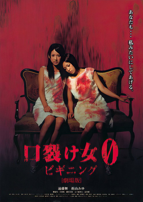 The Slit-Mouthed Woman 0: The Beginning poster