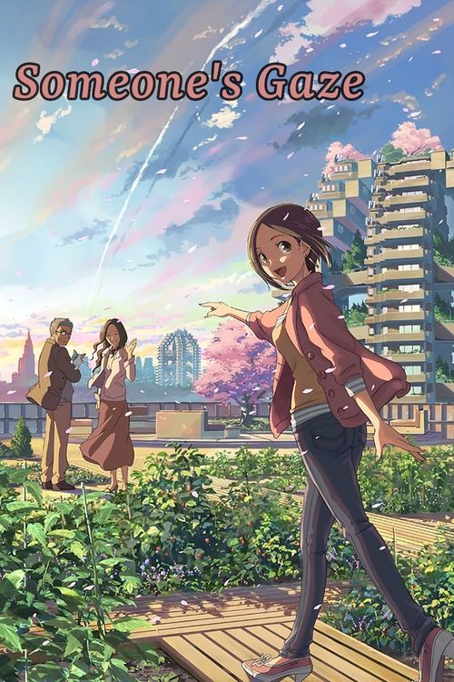 Dareka no Manazashi poster