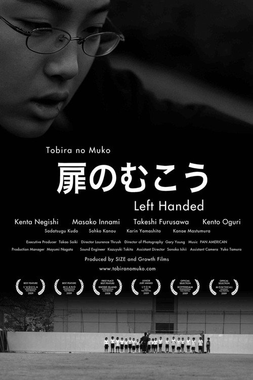Tobira no mukô poster