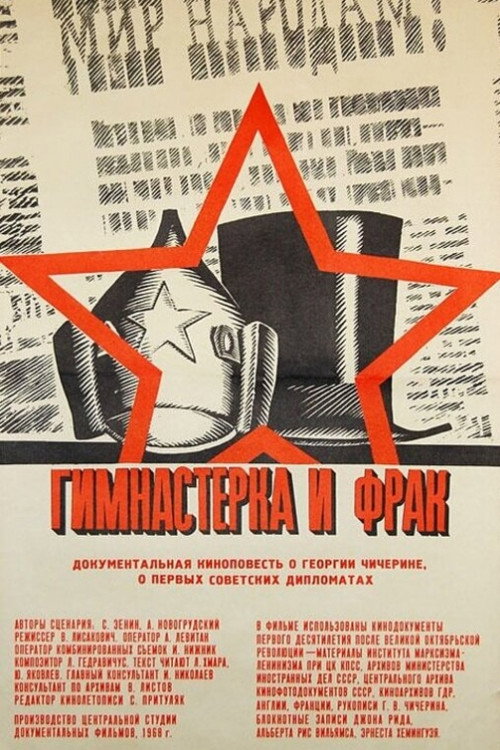 Shirt and Tunic poster