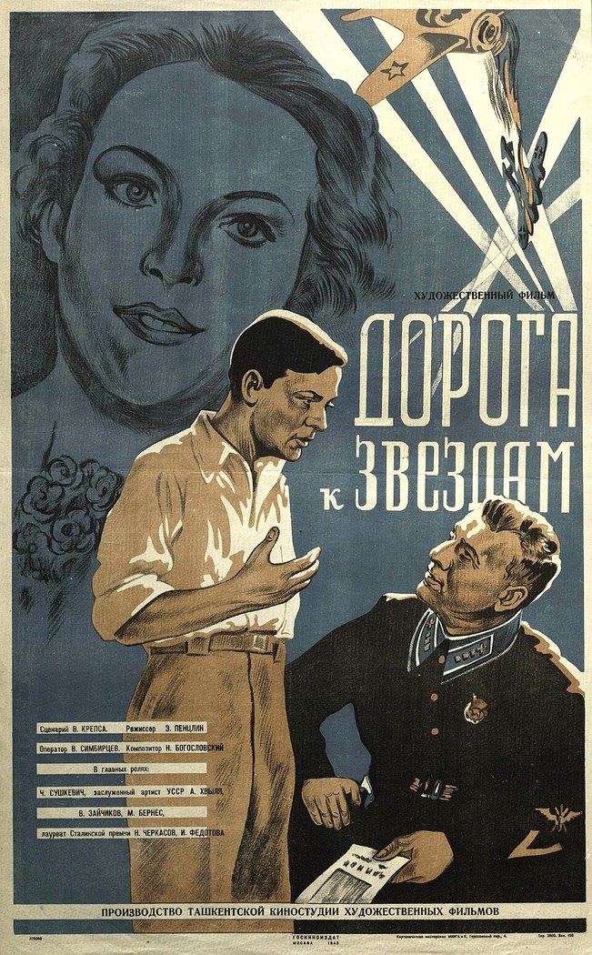 Doroga k zvyozdam poster