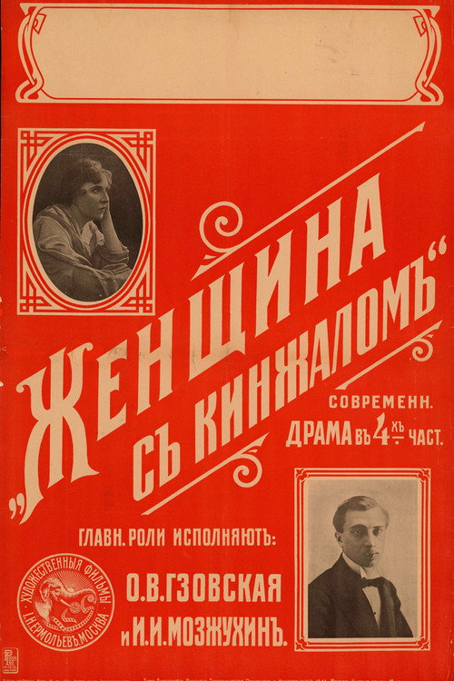 Woman with a Dagger poster