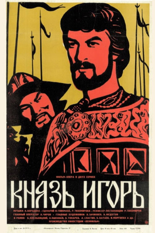 Prince Igor poster