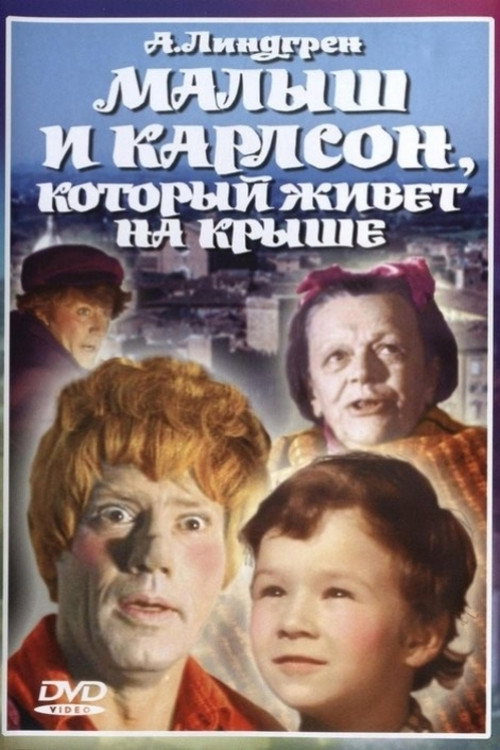 Junior and Karlsson, who lives on the roof poster