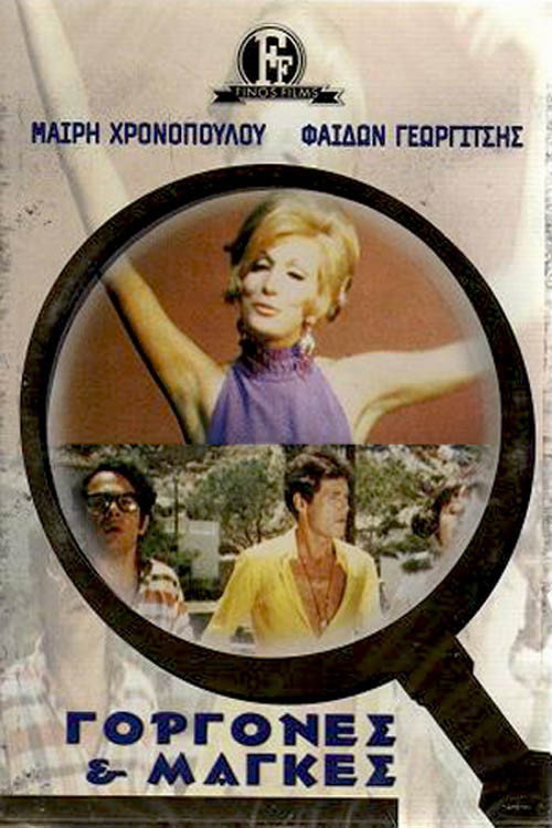 Mermaids and Rascals poster