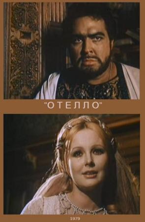Otello poster