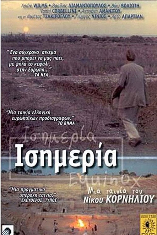 Isimeria poster