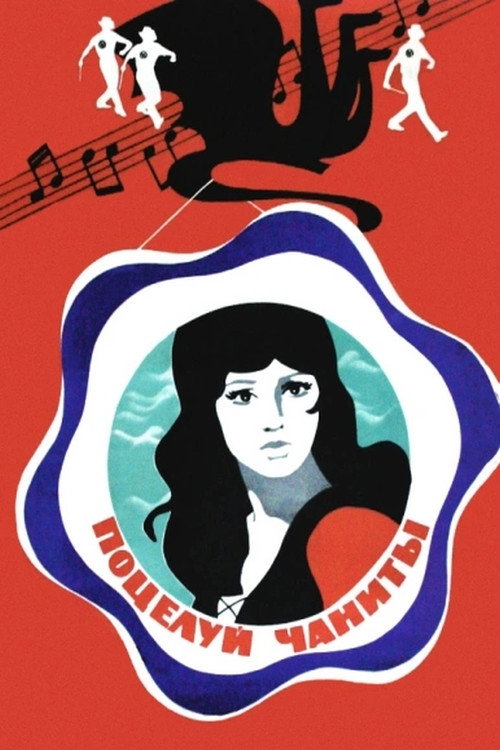 Chanita's Kiss poster