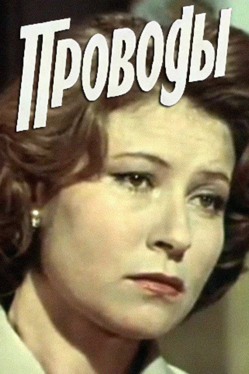 The Farewell poster