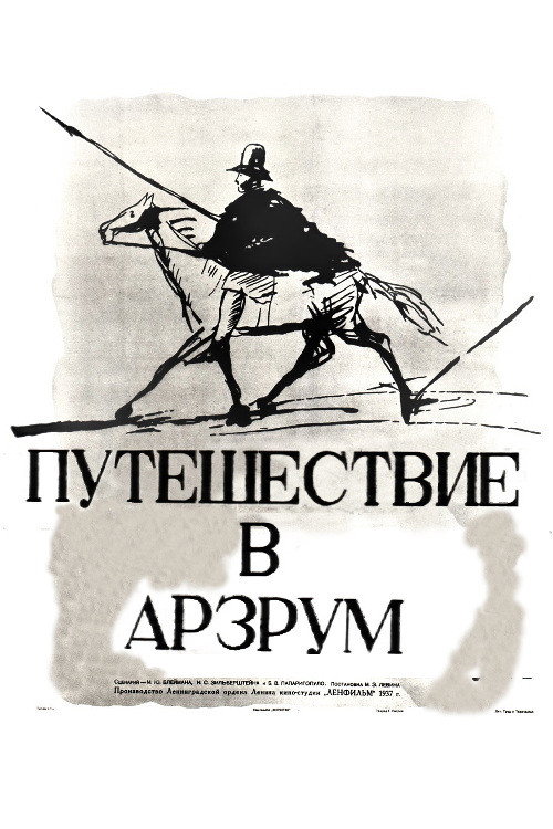 Journey to Arzrum poster