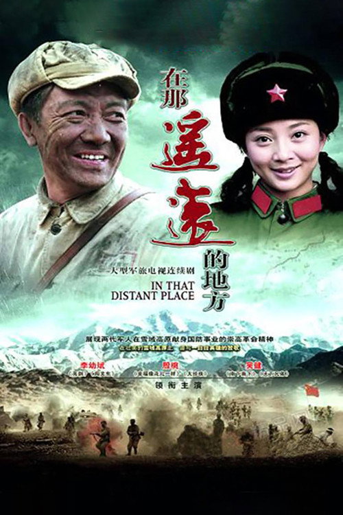 In That Distant Place poster