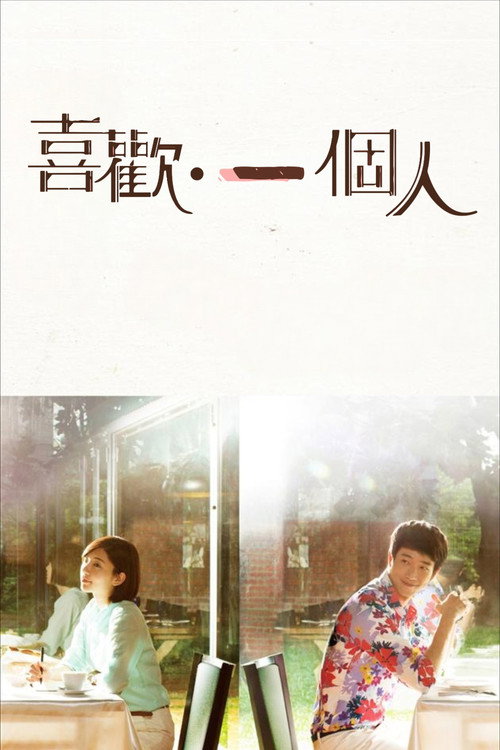 Pleasantly Surprised poster