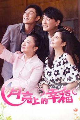 Happiness on the Moon poster