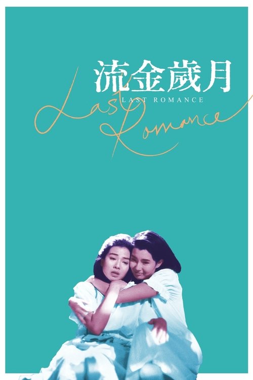 Last Romance poster