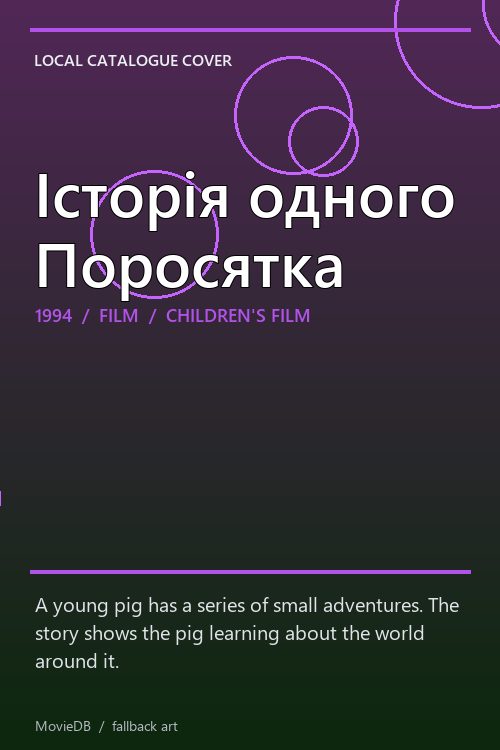 Історія одного Поросятка poster
