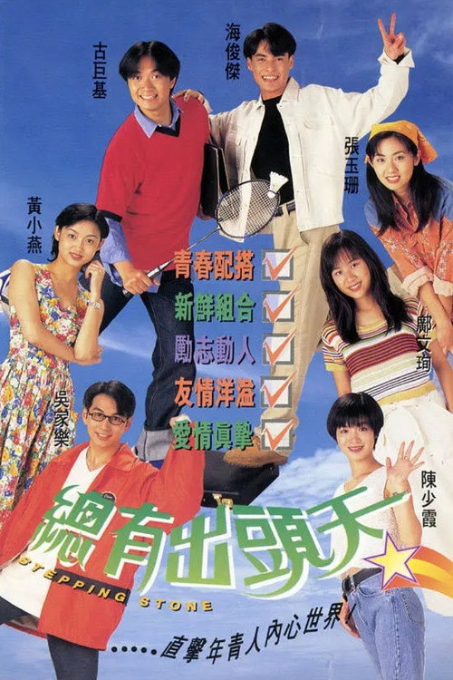 Dreams Come True poster