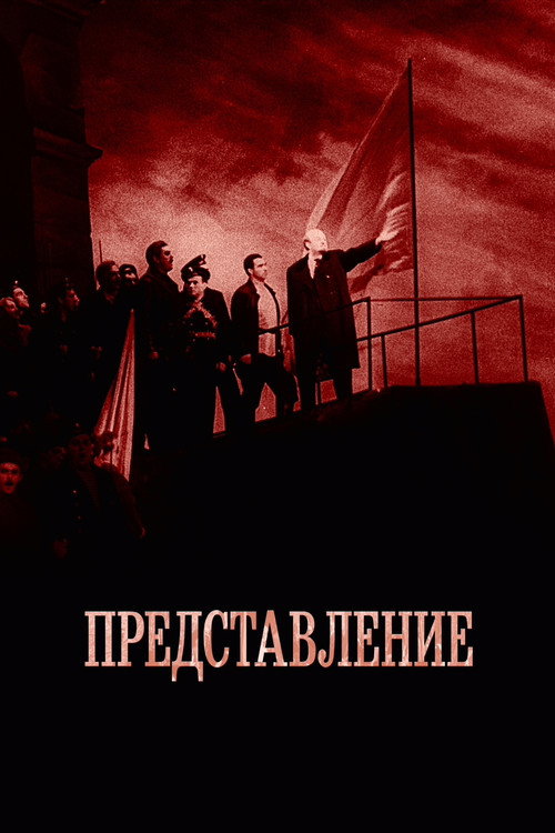 Revue poster