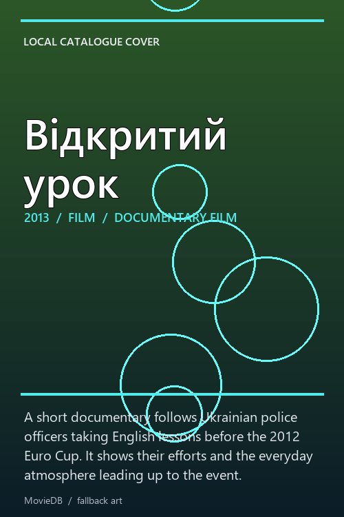 Відкритий урок poster
