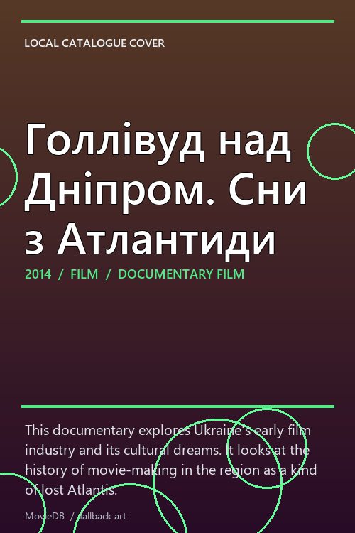 Голлівуд над Дніпром. Сни з Атлантиди poster