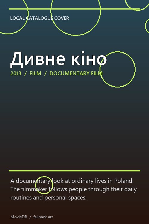 Дивне кіно poster