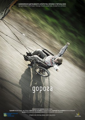 Дорога poster
