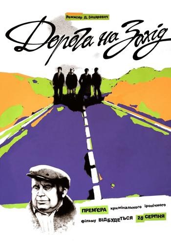 The Road to the West poster