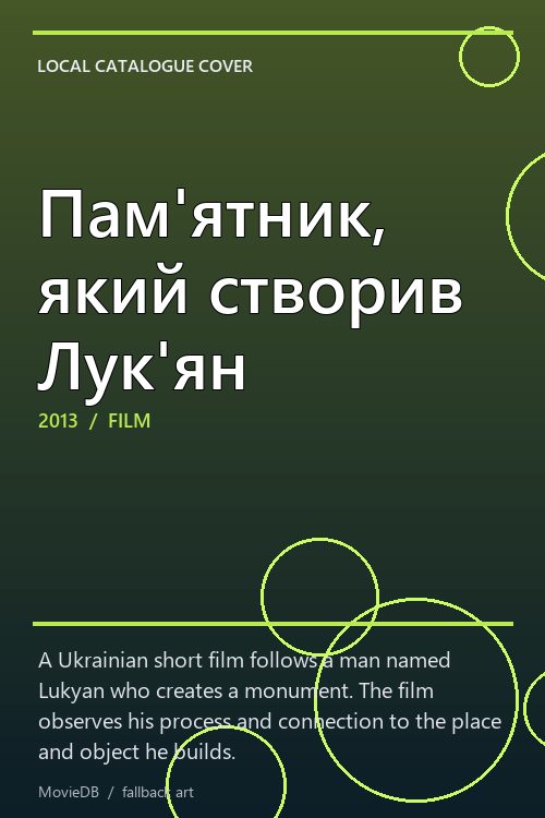 Пам'ятник, який створив Лук'ян poster