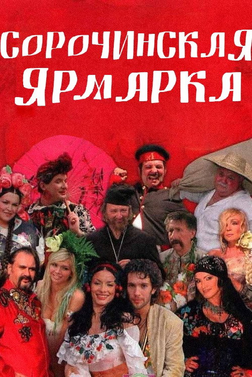 The Fair at Sorochyntsi poster