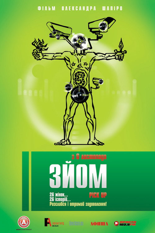 Pick Up poster