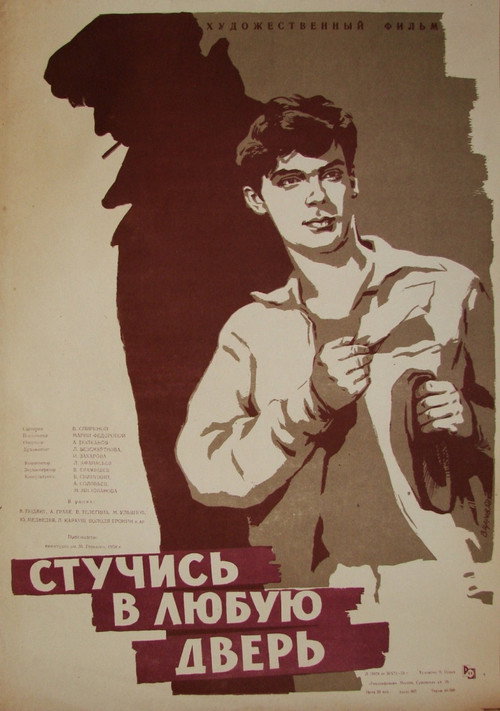 Knock on Any Door poster