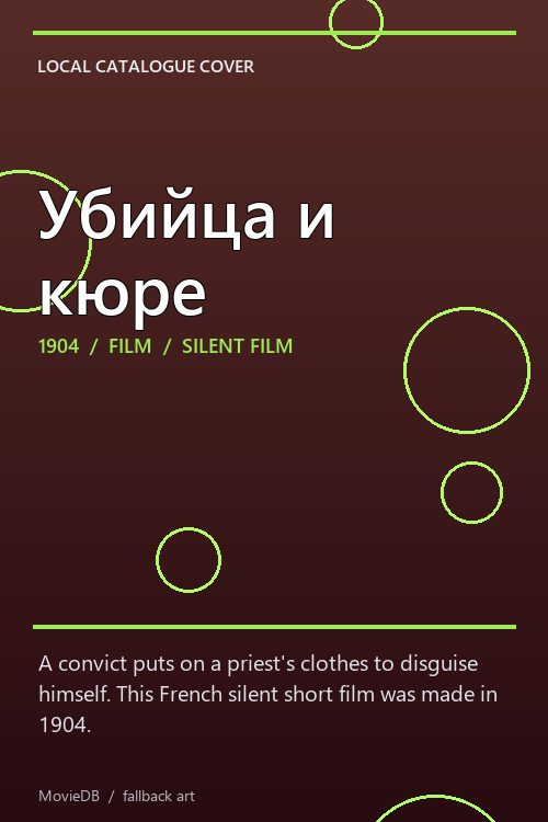Убийца и кюре poster