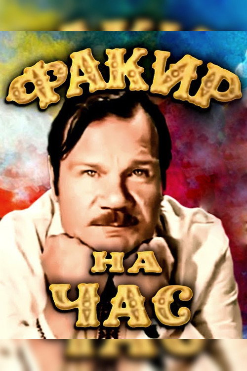 Fakir hour poster