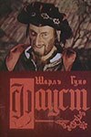Faust poster