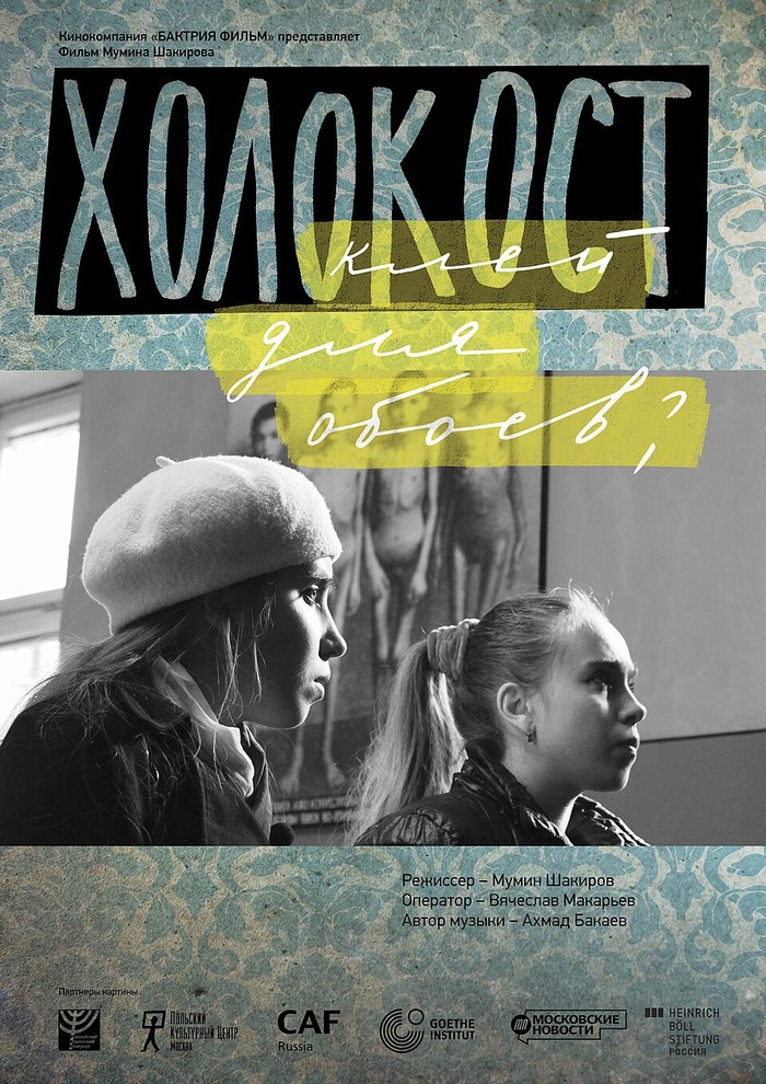 Holokaust poster