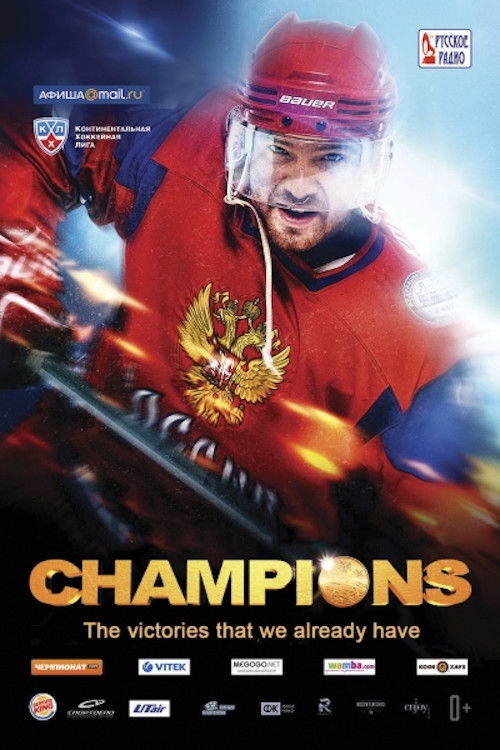 The Champions poster