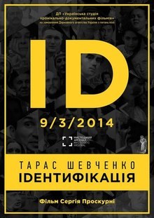 Тарас Шевченко. Ідентифікація poster