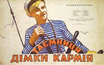Таємниця Дімки Кармія poster