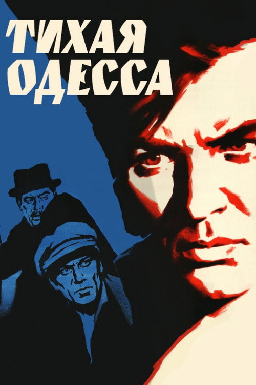 Silent Odessa poster