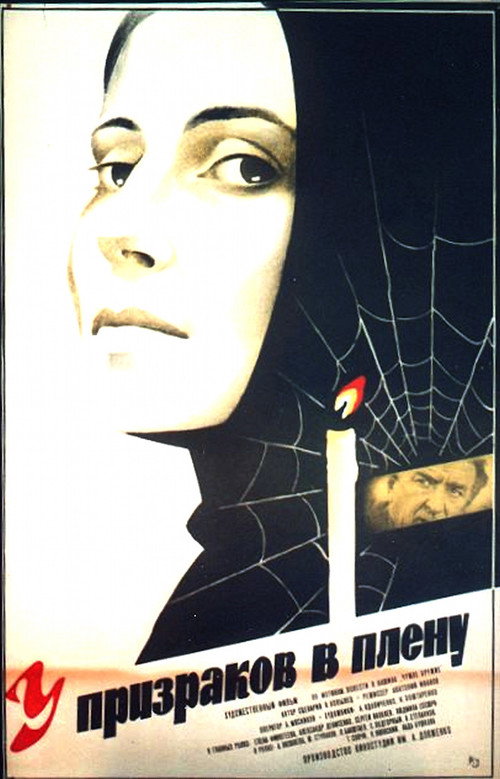 Captured by the Ghosts poster