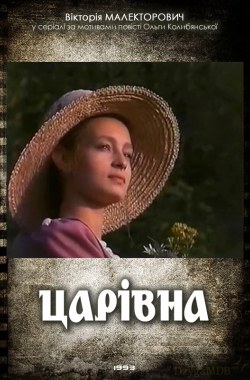 Tsarivna poster