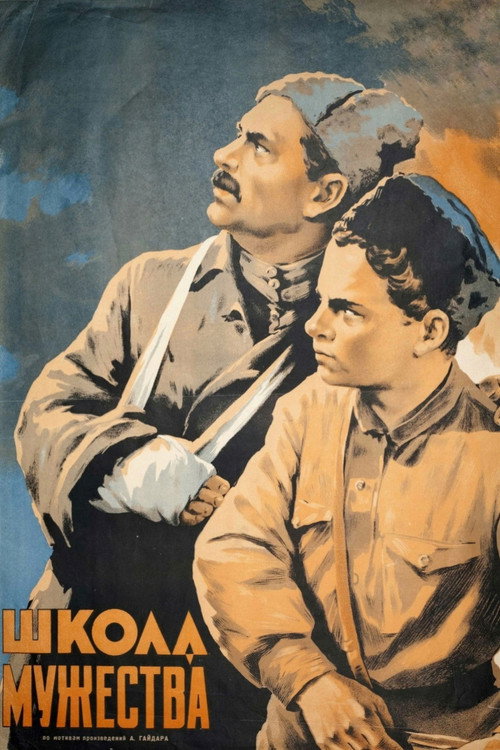 School of Courage poster