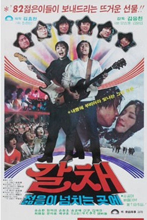 Acclaim poster