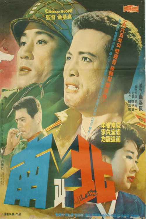 The North and South poster